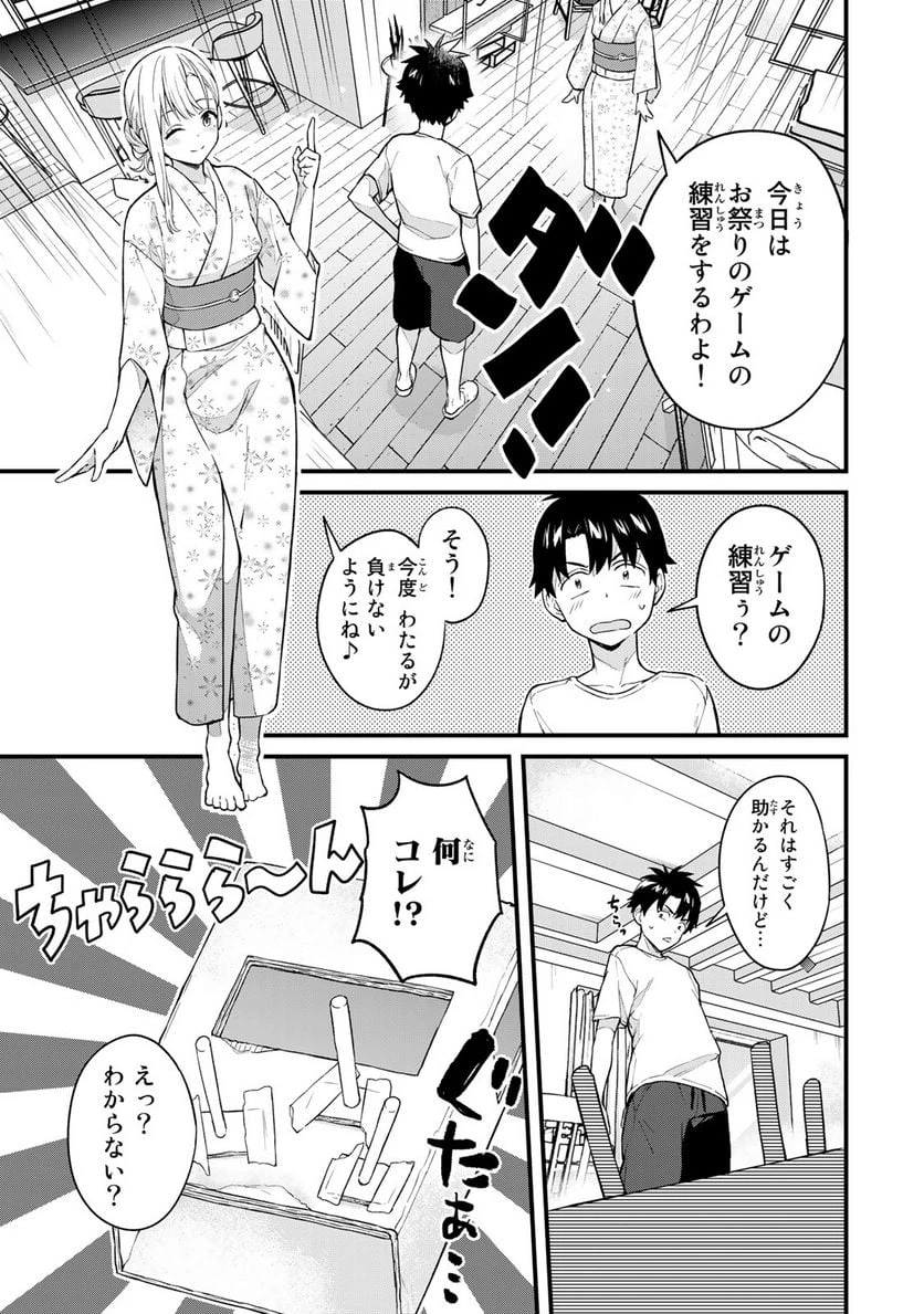 いけない！ルナ先生R 第16話 - 7