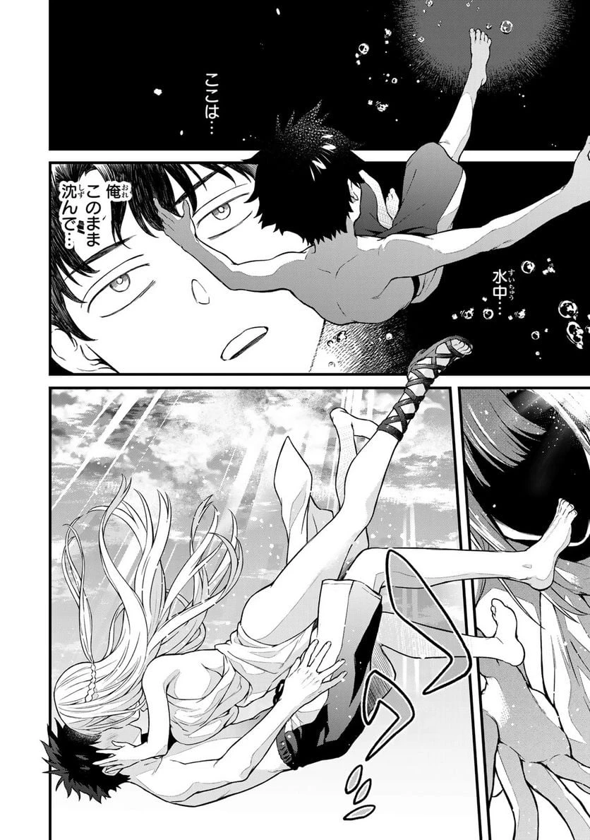 いけない！ルナ先生R 第15話 - 9