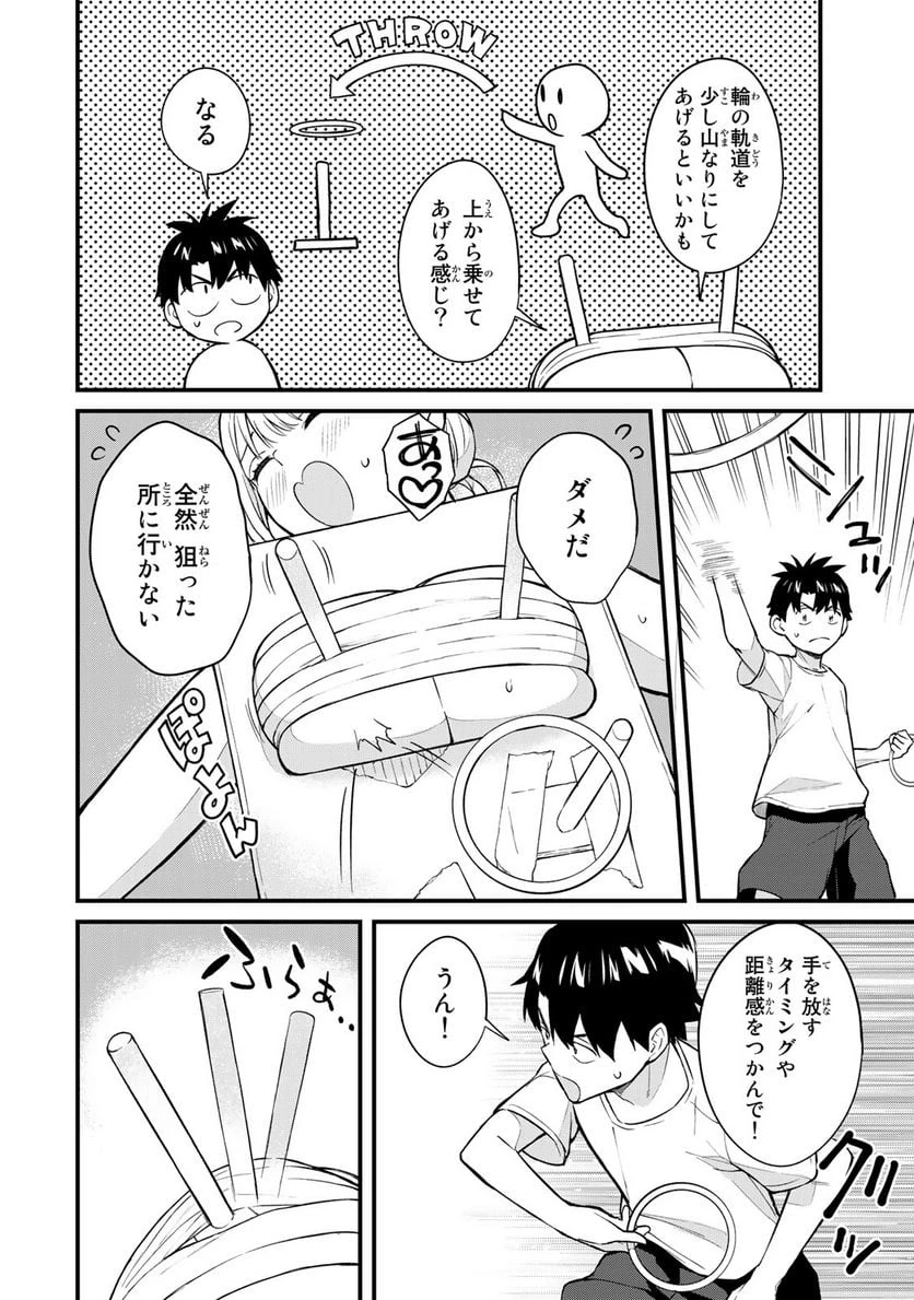 いけない！ルナ先生R 第17話 - 3