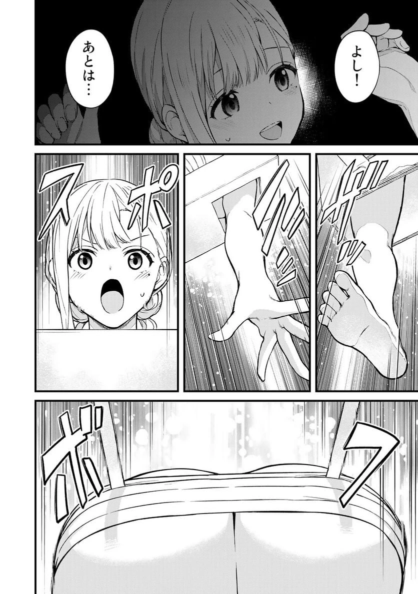 いけない！ルナ先生R 第16話 - 10