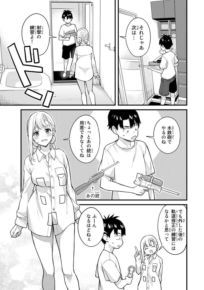 いけない！ルナ先生R 第17話 - 6