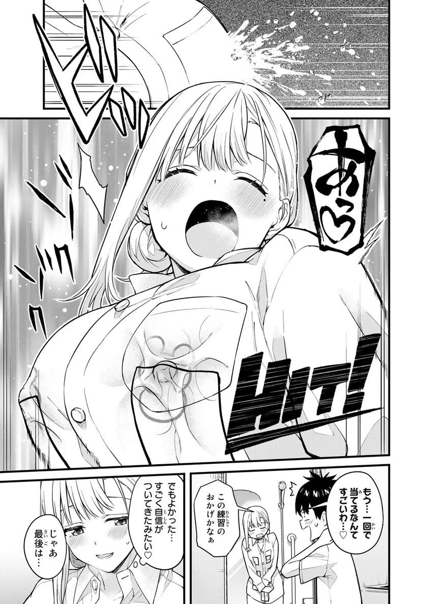 いけない！ルナ先生R 第18話 - 2