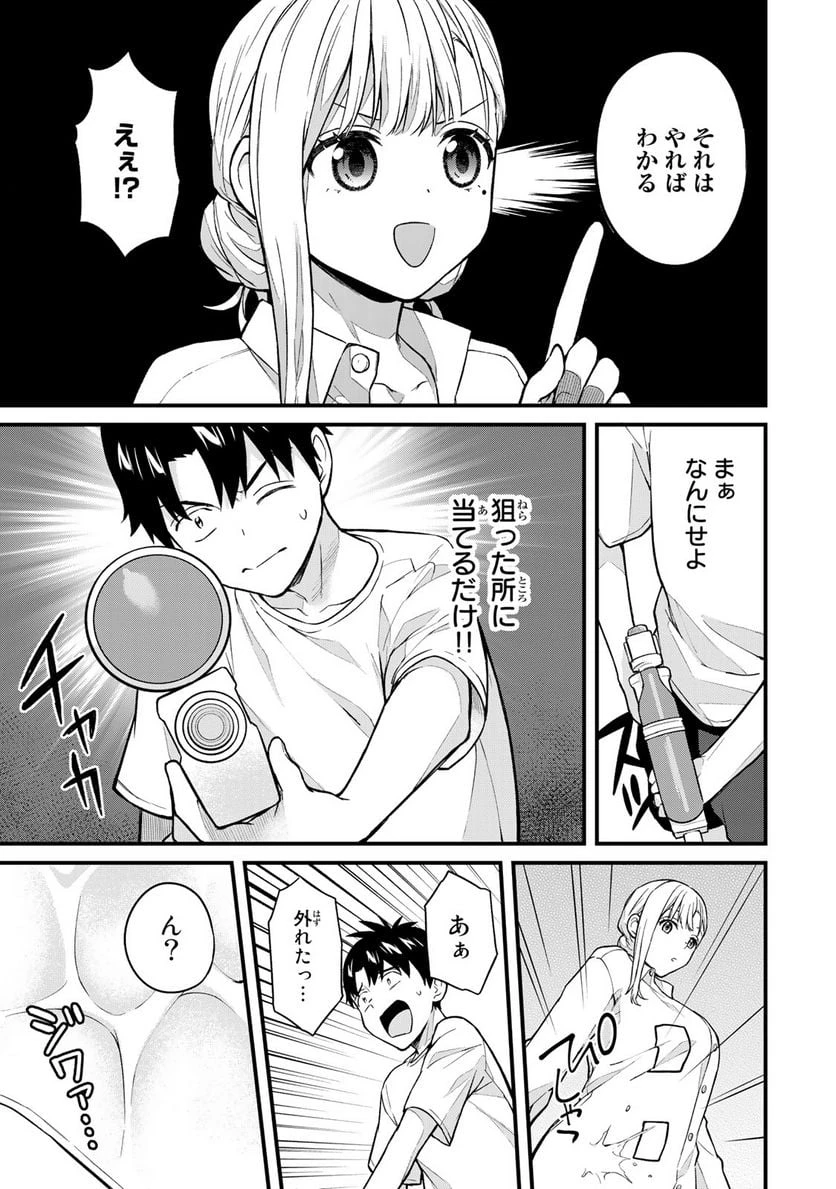 いけない！ルナ先生R 第17話 - 8