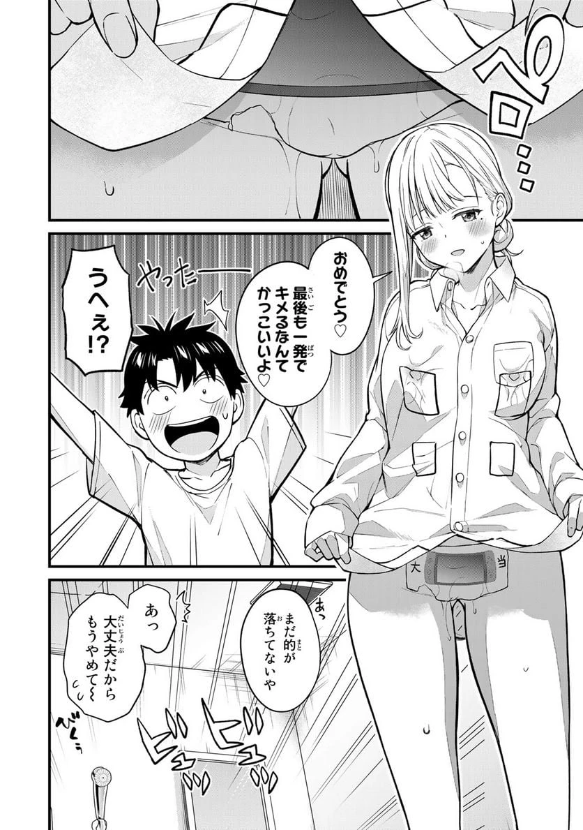 いけない！ルナ先生R 第18話 - 5