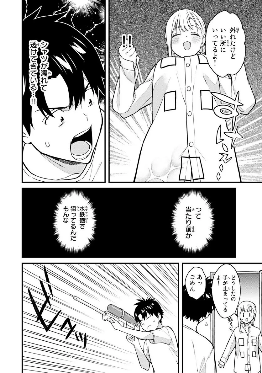 いけない！ルナ先生R 第17話 - 9