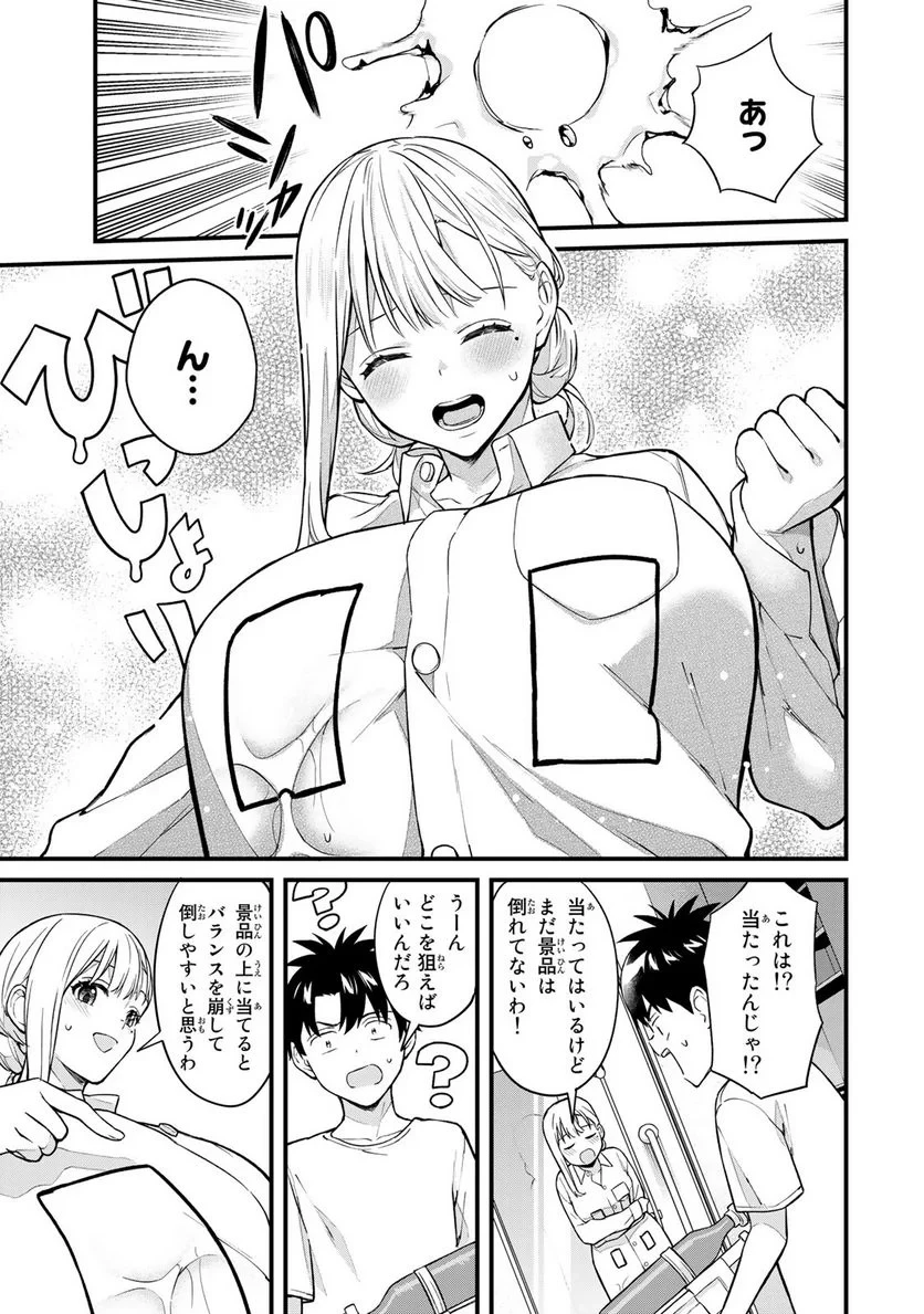 いけない！ルナ先生R 第17話 - 10