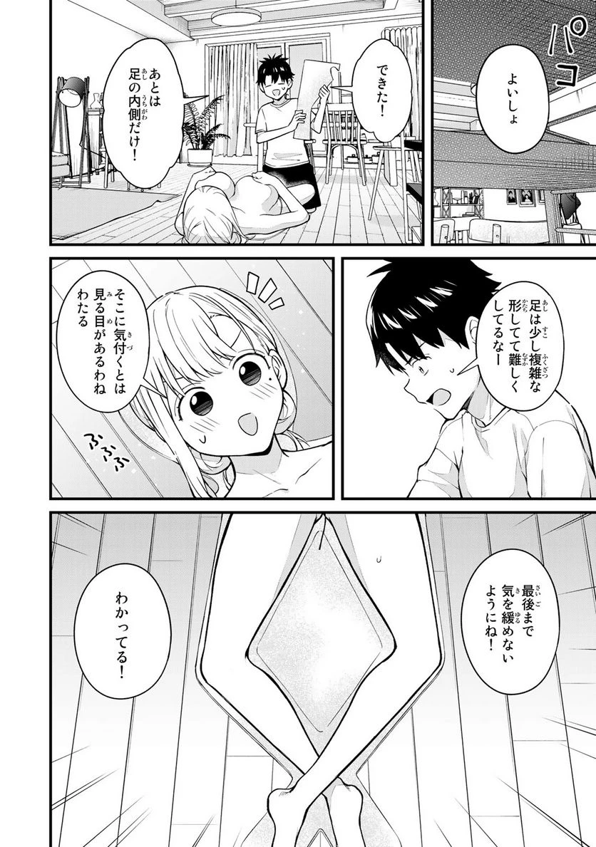 いけない！ルナ先生R 第19話 - 5