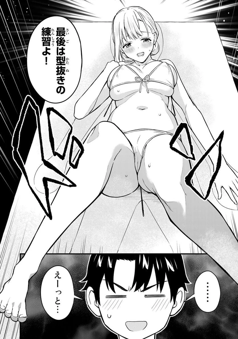 いけない！ルナ先生R 第18話 - 7