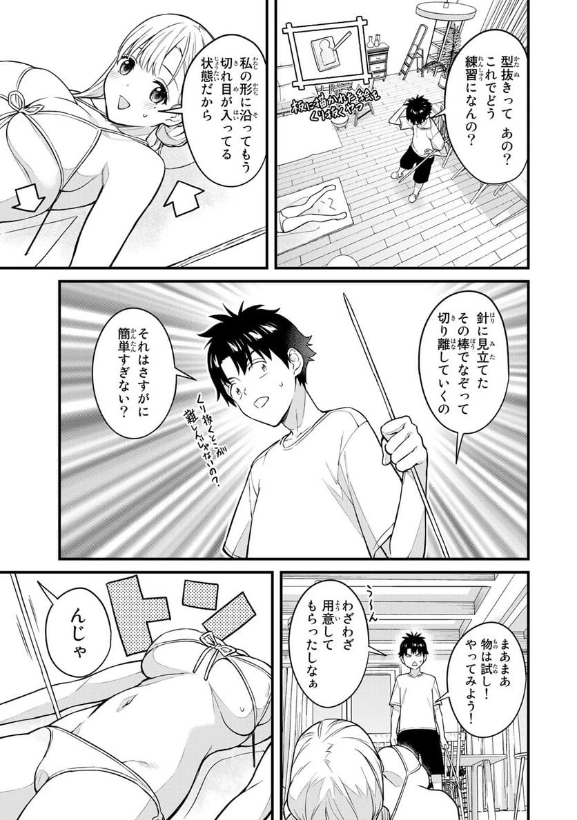 いけない！ルナ先生R 第18話 - 8