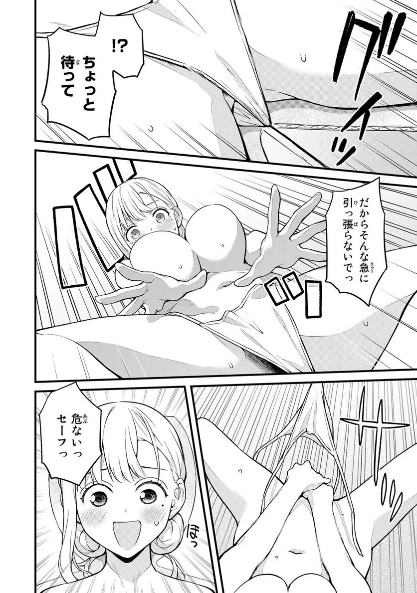 いけない！ルナ先生R 第19話 - 7