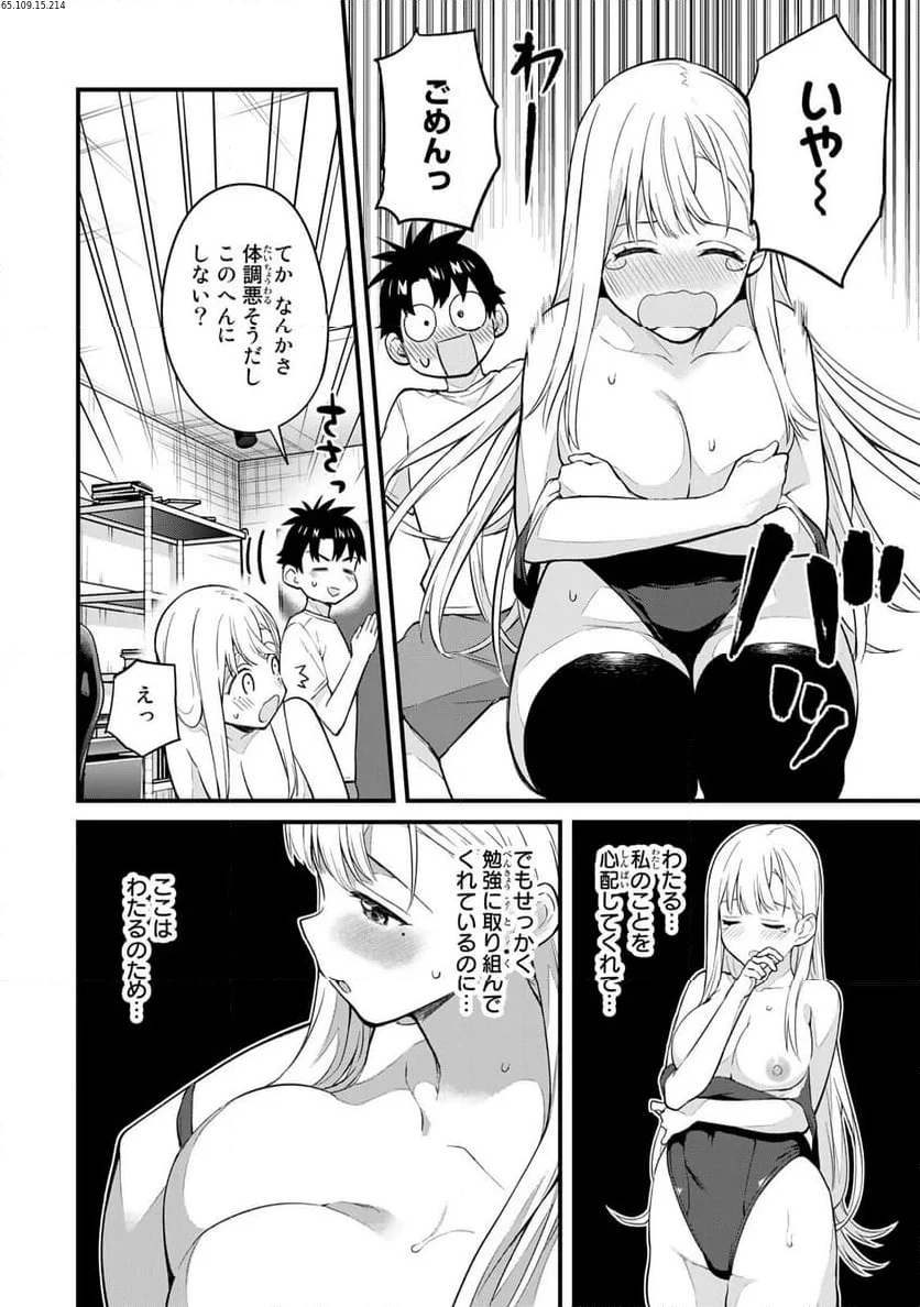 いけない！ルナ先生R 第22話 - 2