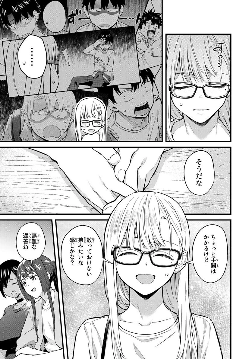 いけない！ルナ先生R 第20話 - 5