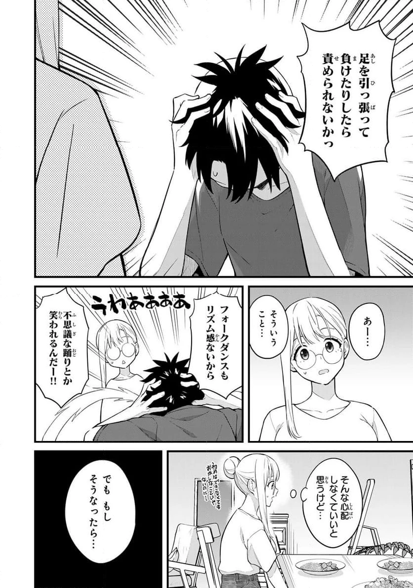 いけない！ルナ先生R 第24話 - 4