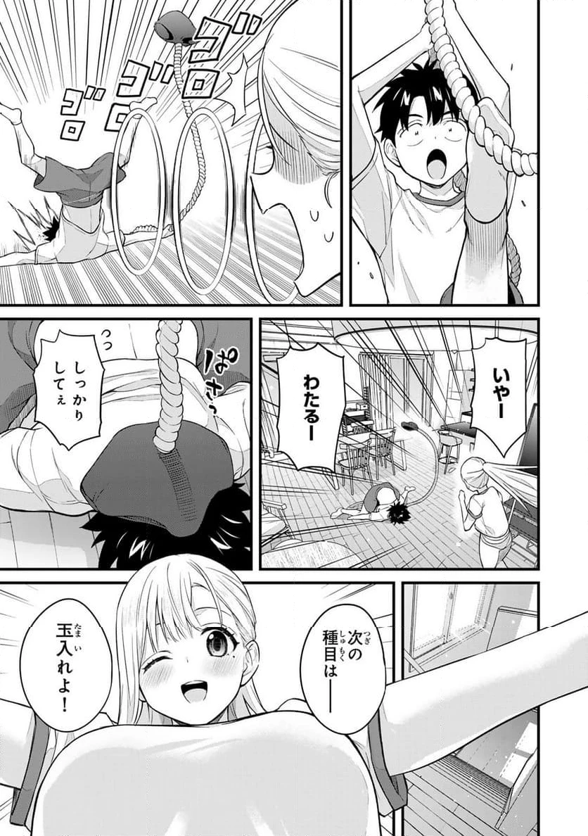 いけない！ルナ先生R 第25話 - 3