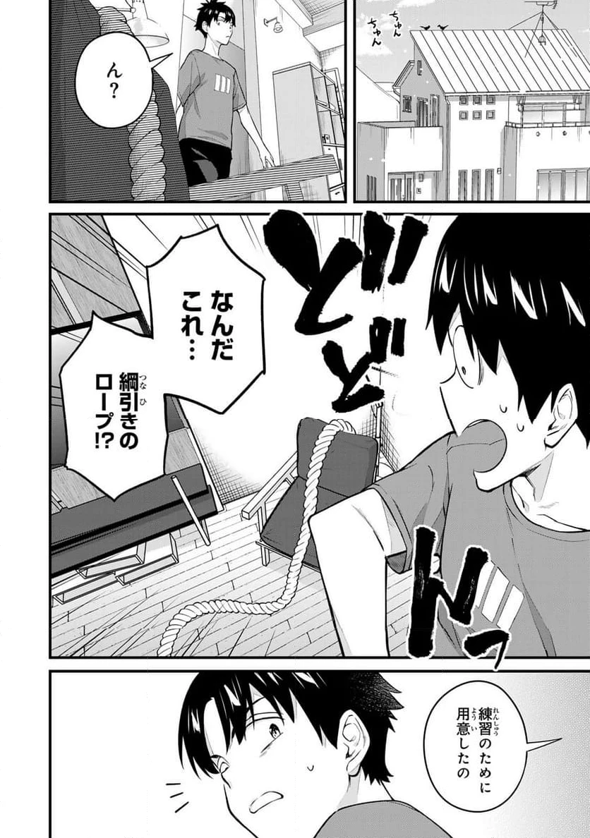 いけない！ルナ先生R 第24話 - 6