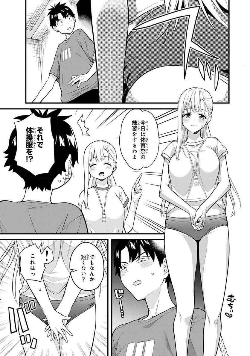 いけない！ルナ先生R 第24話 - 7