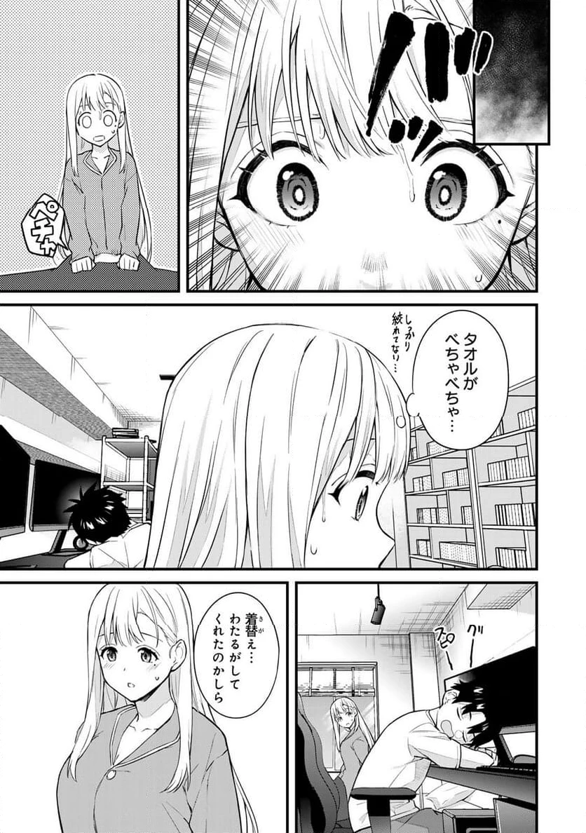 いけない！ルナ先生R 第23話 - 7