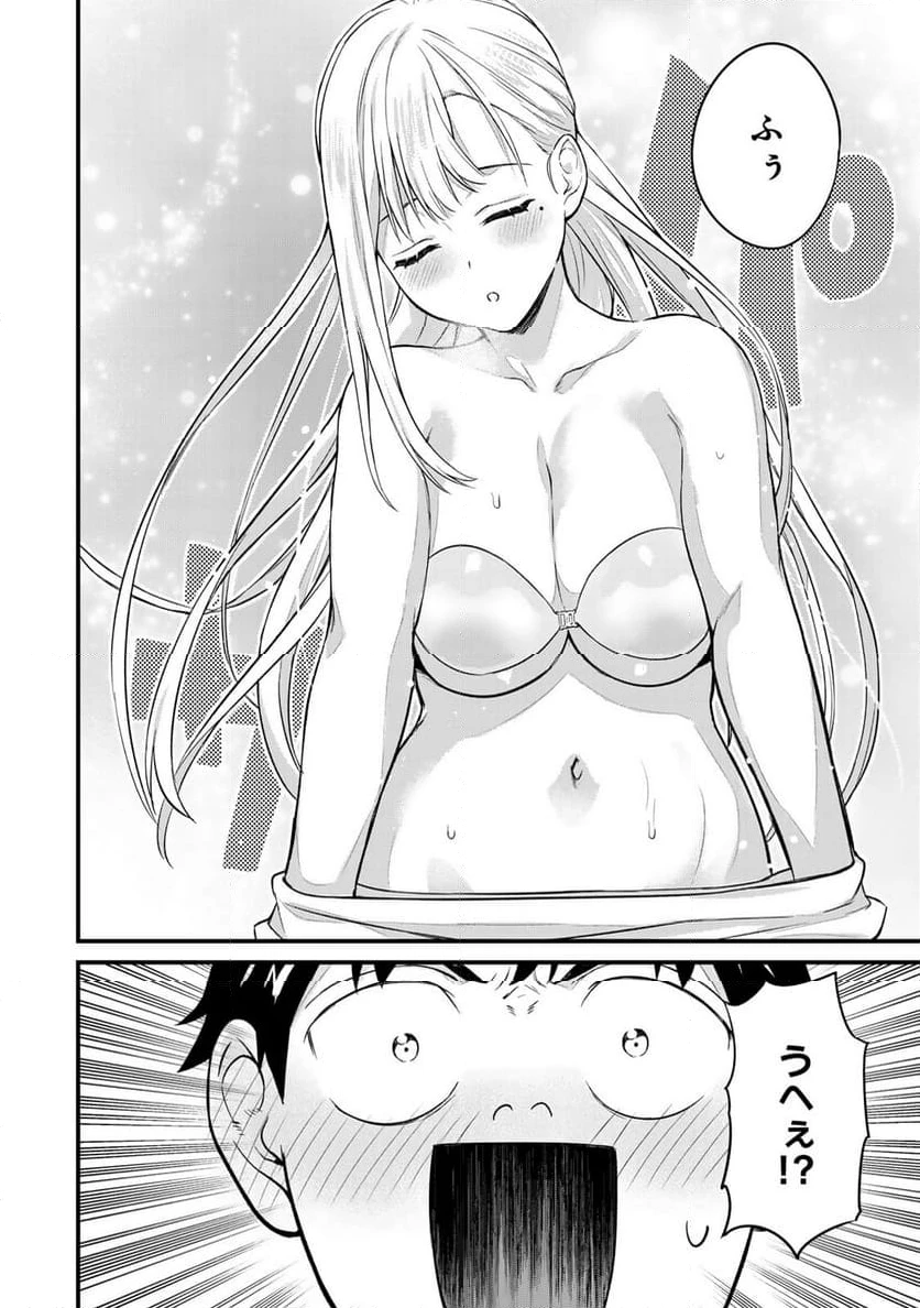 いけない！ルナ先生R 第25話 - 8