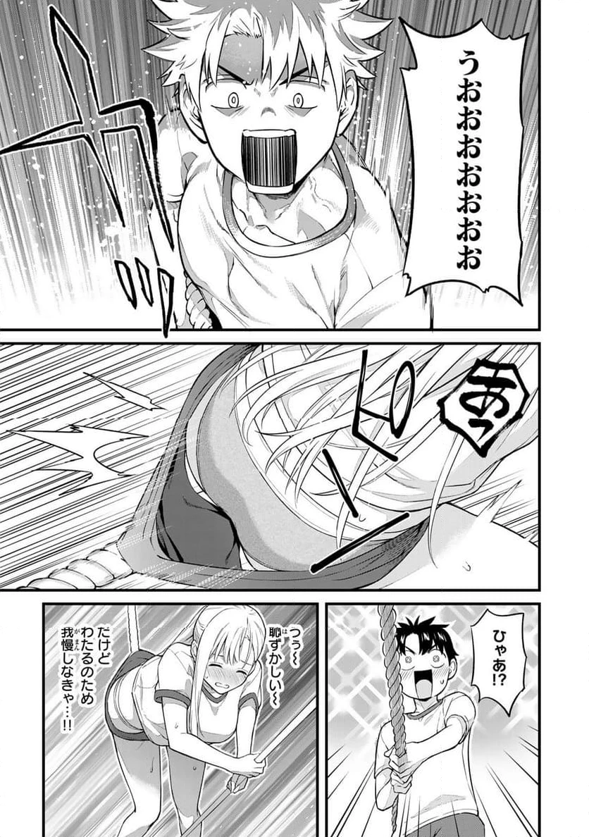 いけない！ルナ先生R 第24話 - 11