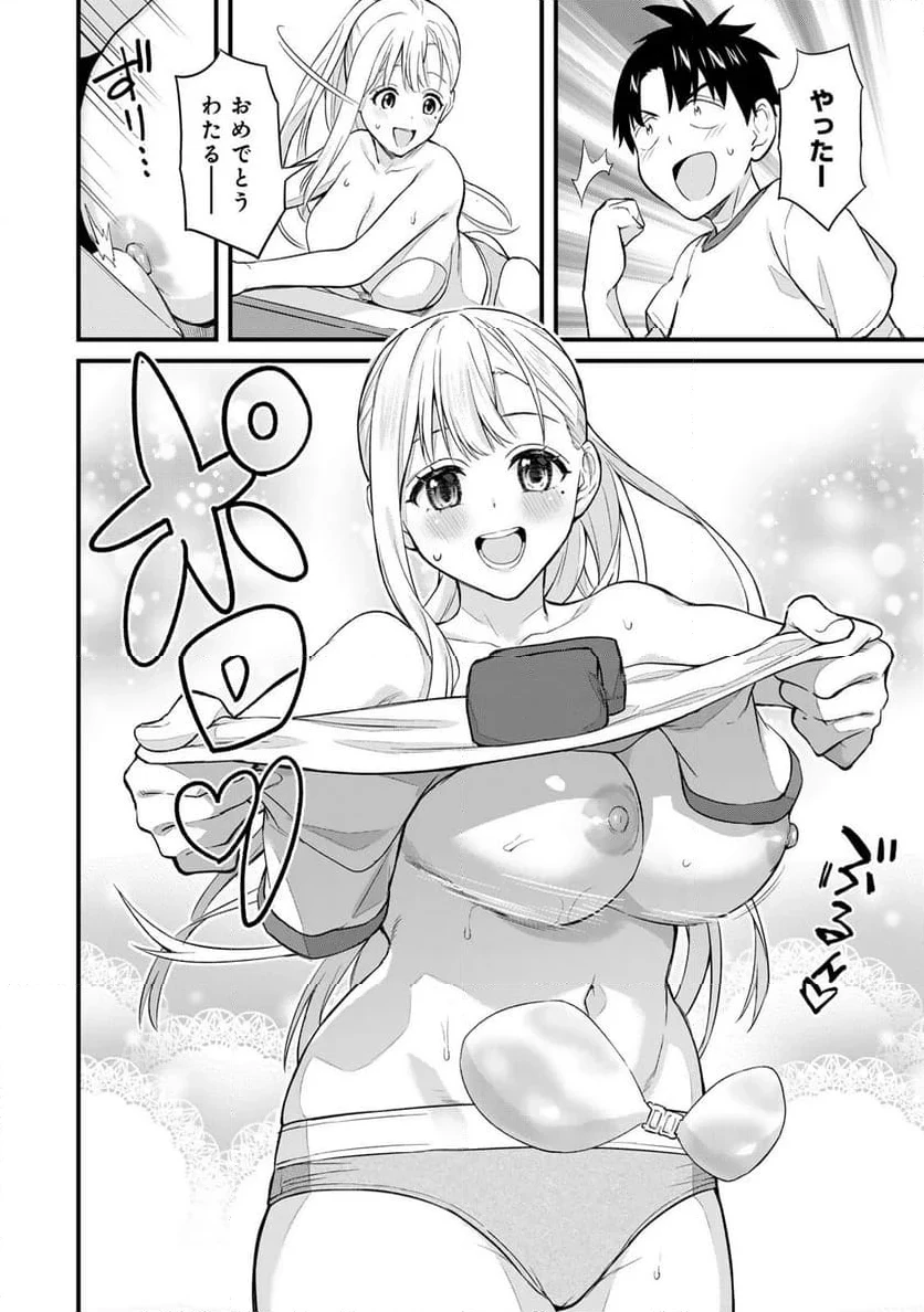 いけない！ルナ先生R 第25話 - 12