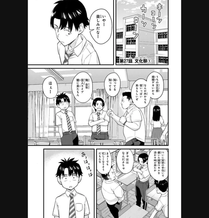 いけない！ルナ先生R 第27話 - 1