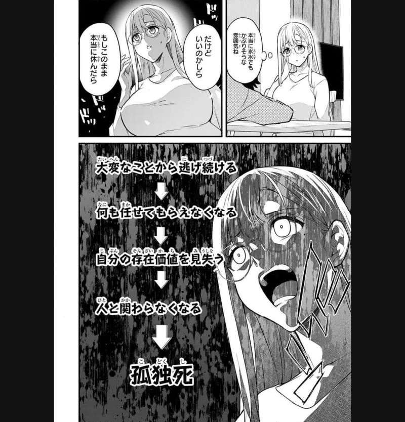 いけない！ルナ先生R 第26話 - 4