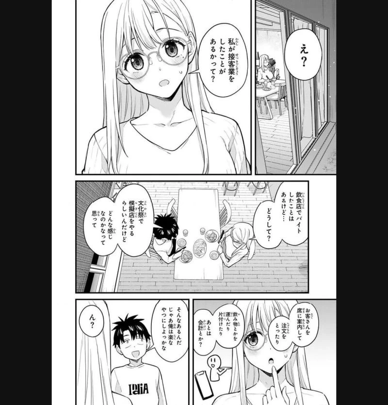 いけない！ルナ先生R 第27話 - 2