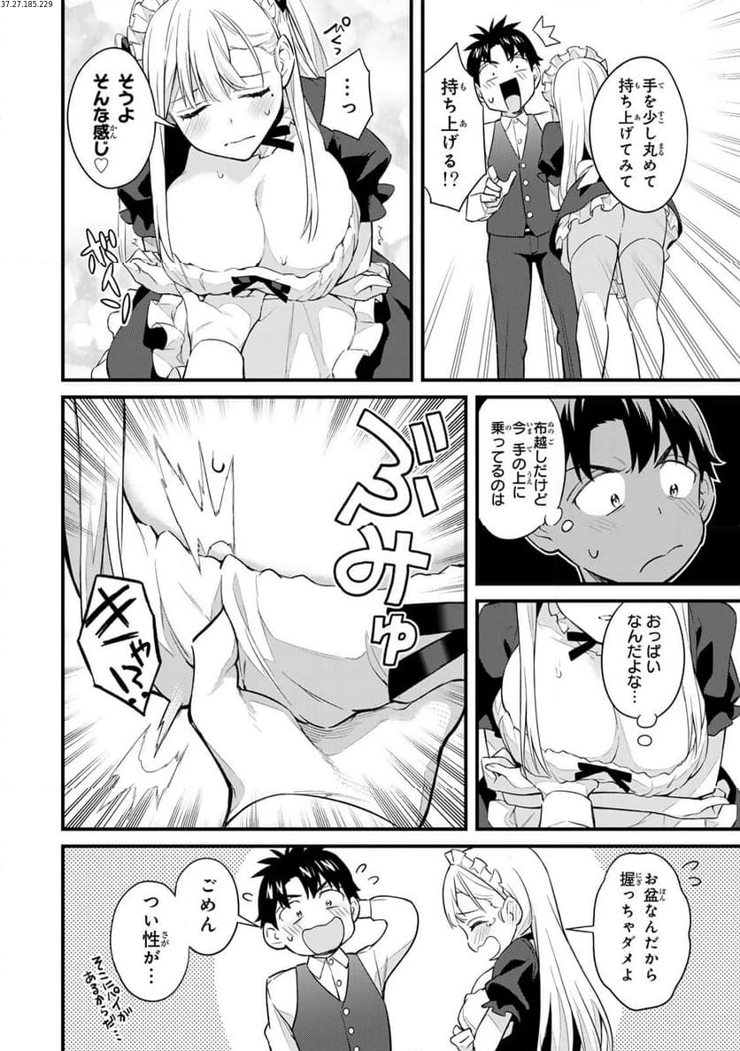 いけない！ルナ先生R 第28話 - 2