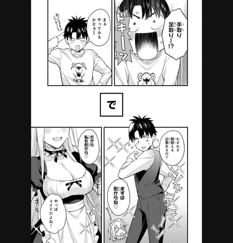 いけない！ルナ先生R 第26話 - 7