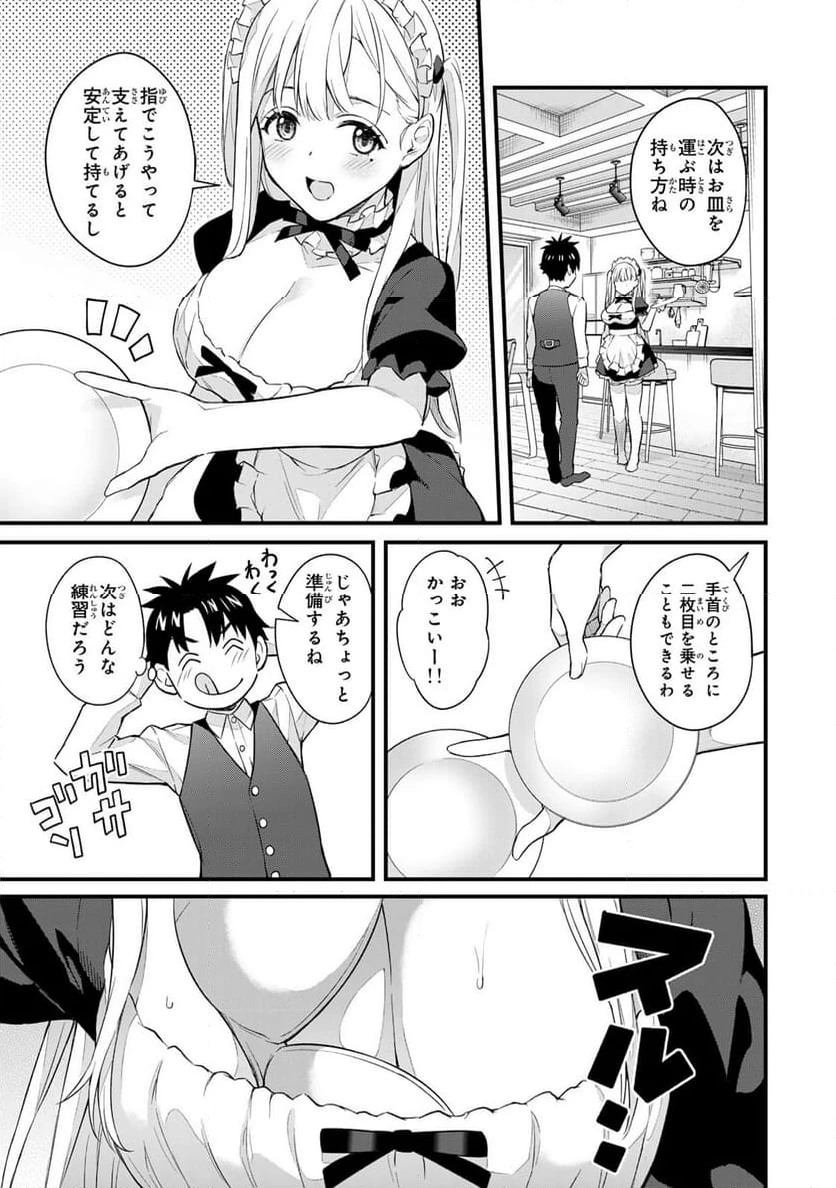 いけない！ルナ先生R 第28話 - 3