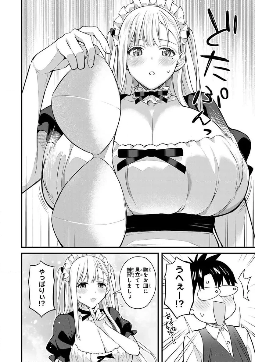 いけない！ルナ先生R 第28話 - 4