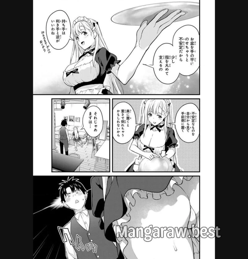 いけない！ルナ先生R 第26話 - 9