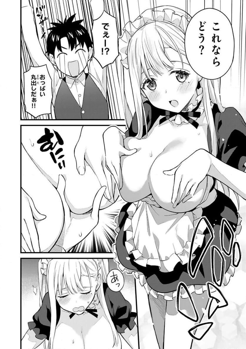 いけない！ルナ先生R 第28話 - 6