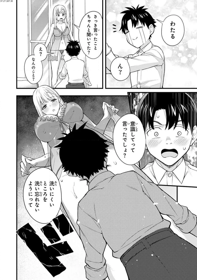 いけない！ルナ先生R 第31話 - 2