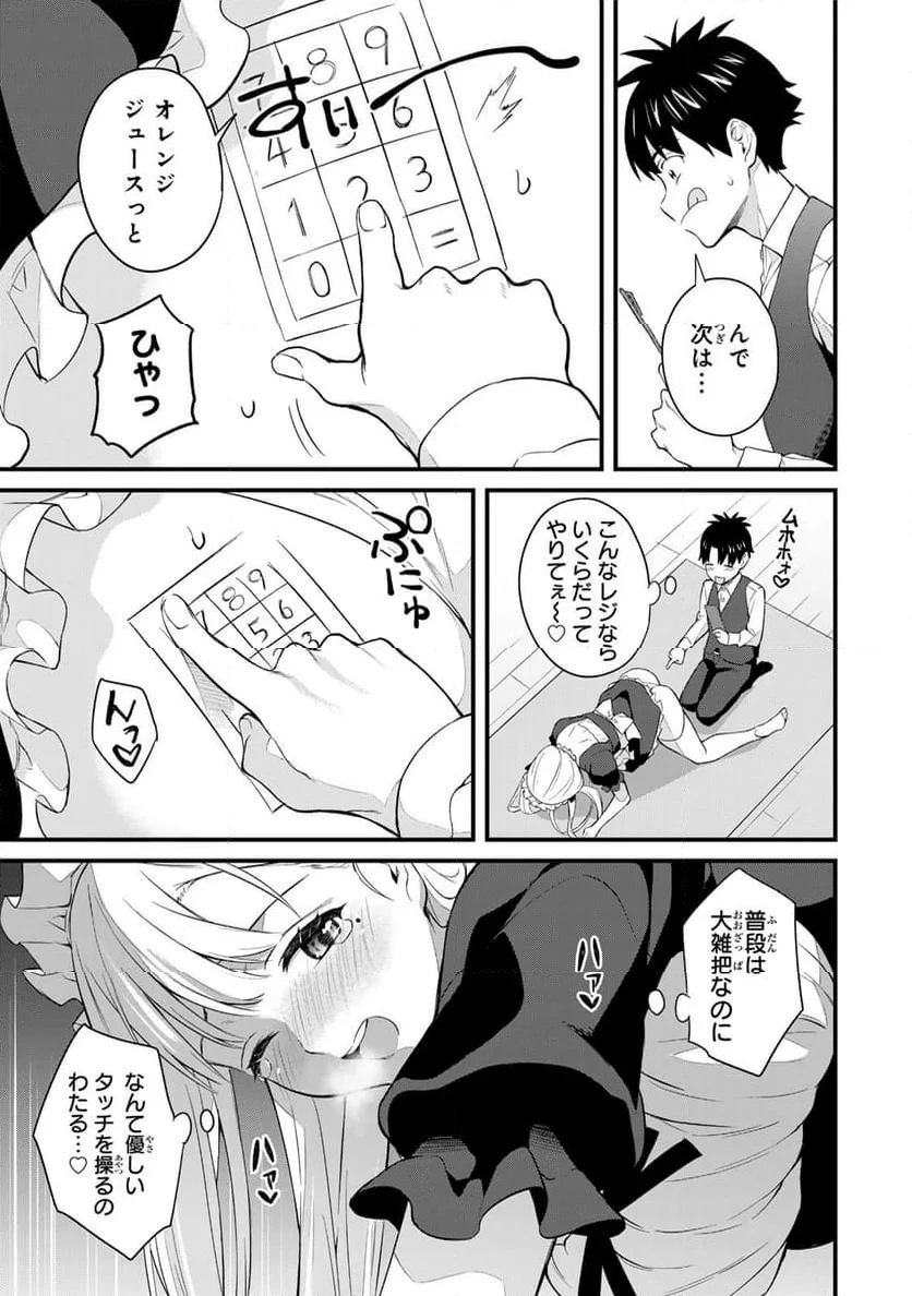 いけない！ルナ先生R 第29話 - 5