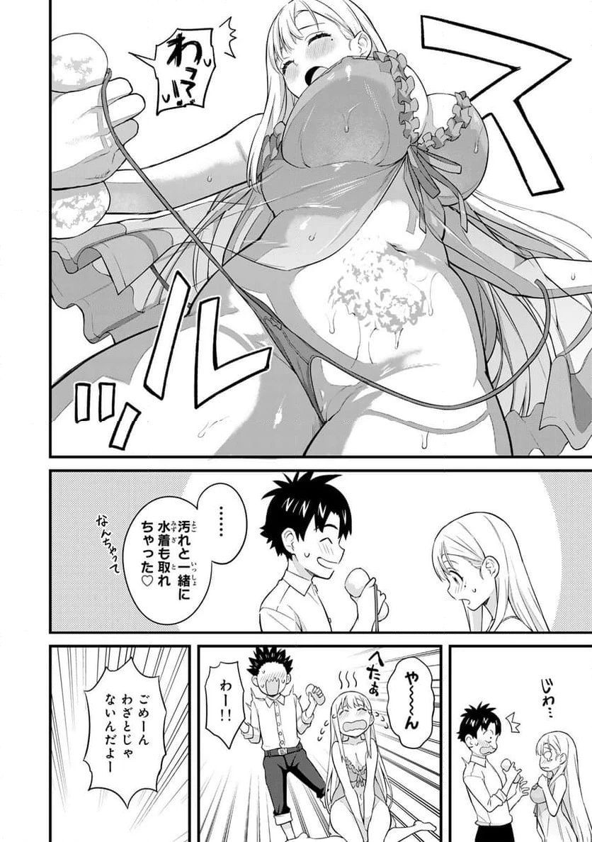 いけない！ルナ先生R 第31話 - 4