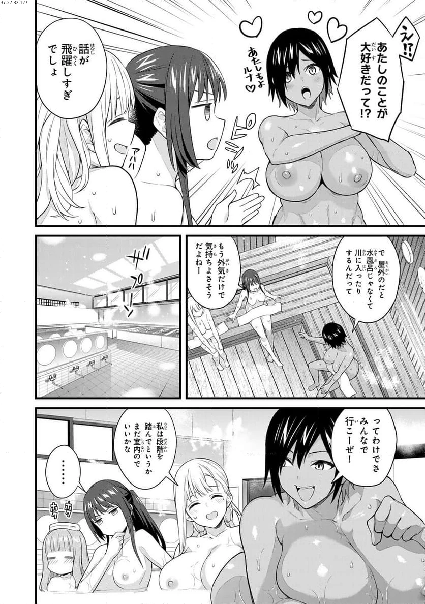 いけない！ルナ先生R 第32話 - 2