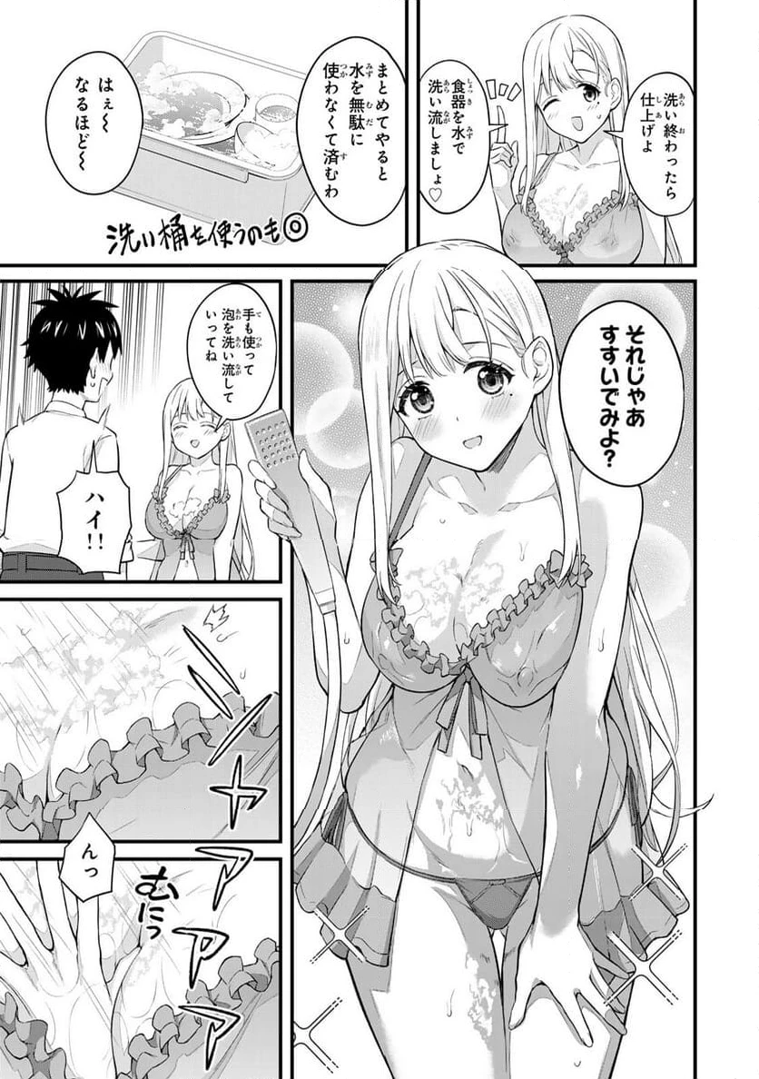 いけない！ルナ先生R 第31話 - 5