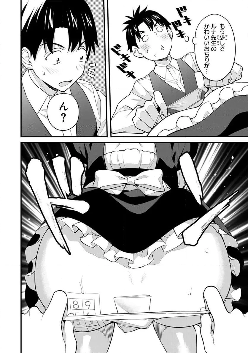 いけない！ルナ先生R 第29話 - 8