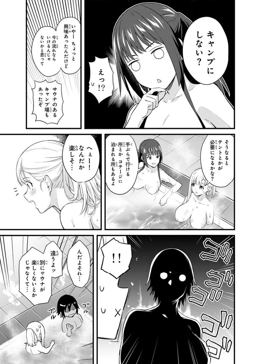 いけない！ルナ先生R 第32話 - 3