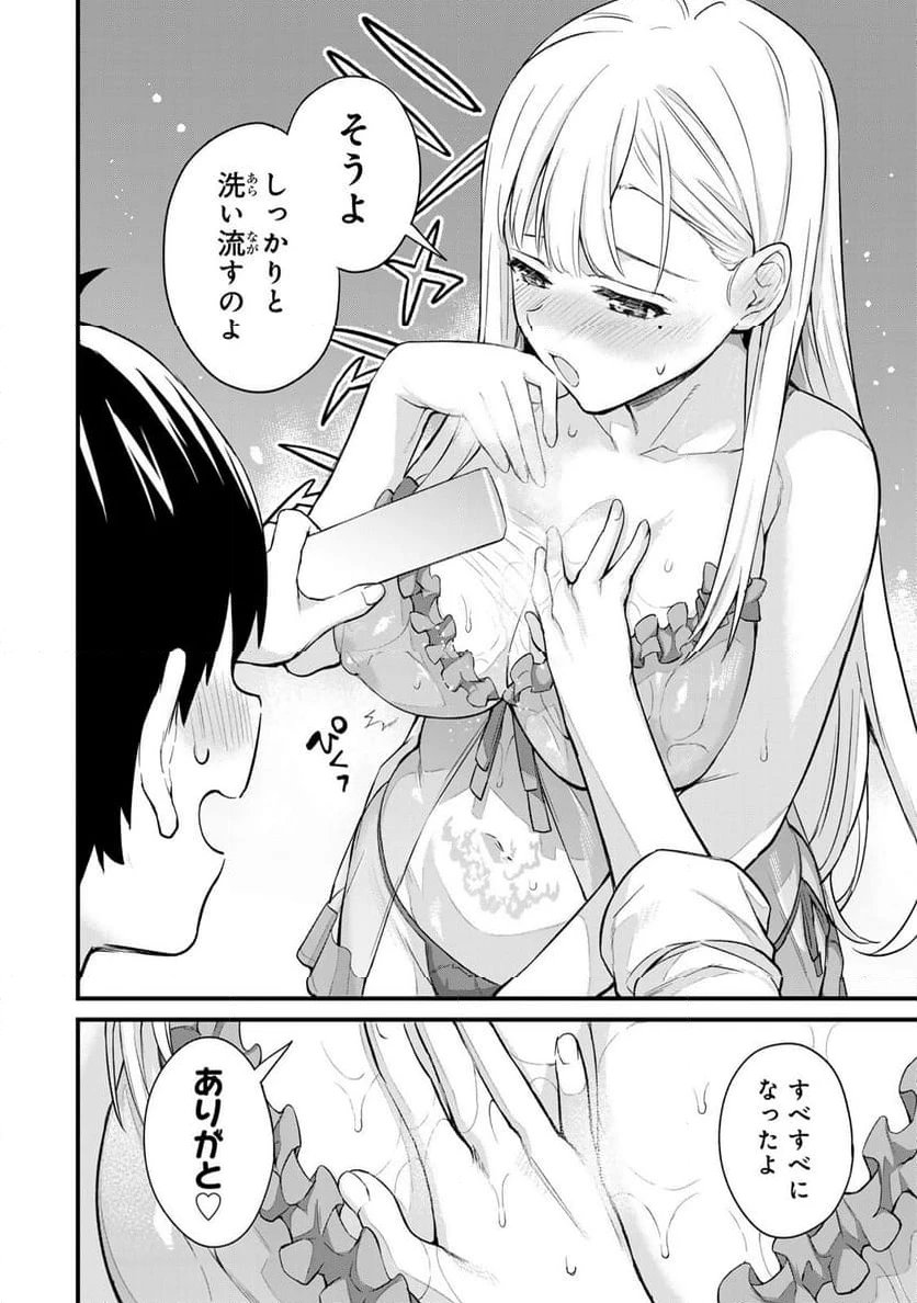 いけない！ルナ先生R 第31話 - 6