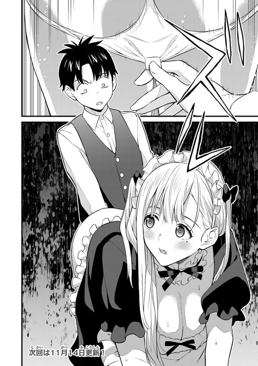 いけない！ルナ先生R 第29話 - 10