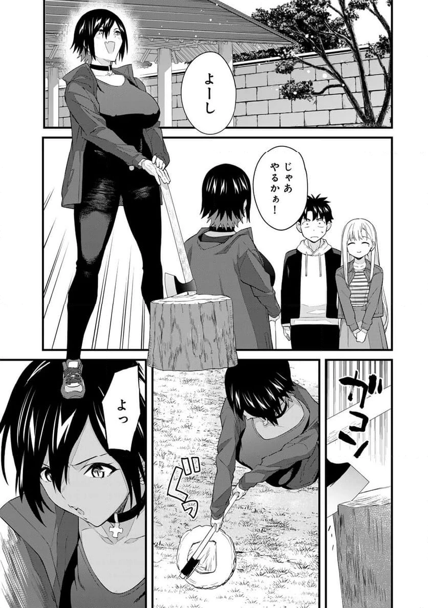 いけない！ルナ先生R 第33話 - 3