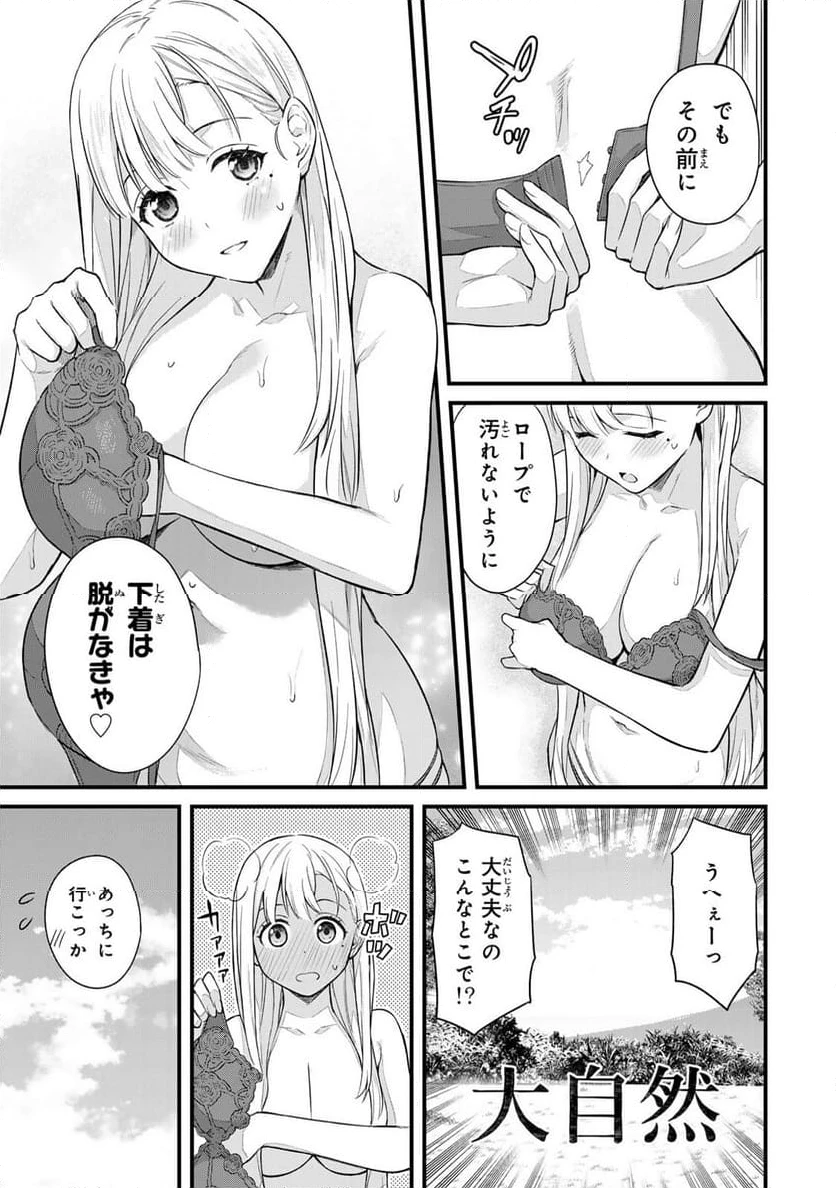 いけない！ルナ先生R 第34話 - 4