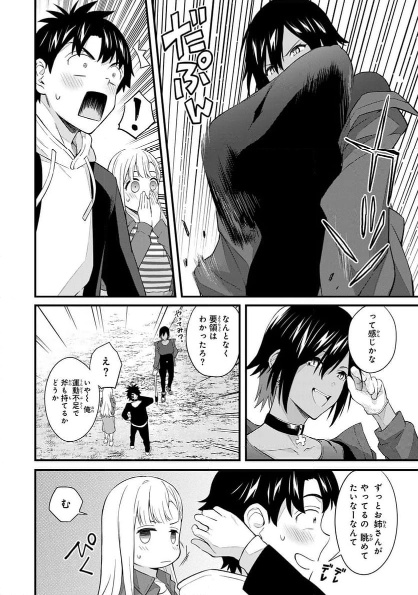 いけない！ルナ先生R 第33話 - 4