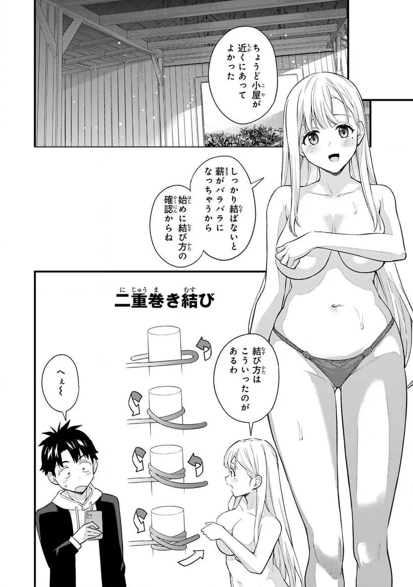 いけない！ルナ先生R 第34話 - 5