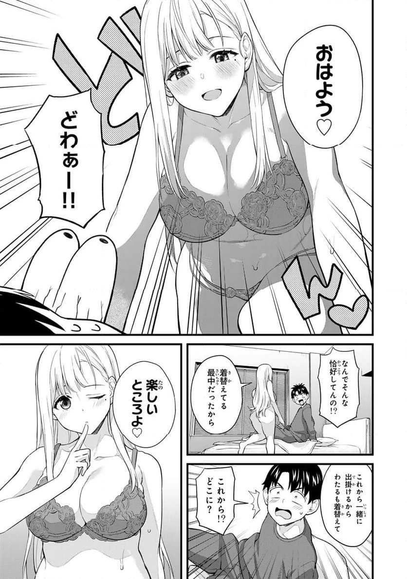 いけない！ルナ先生R 第32話 - 9