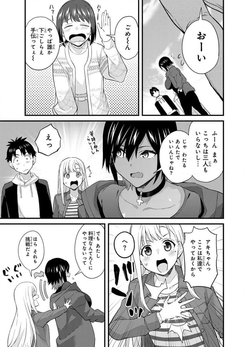 いけない！ルナ先生R 第33話 - 5