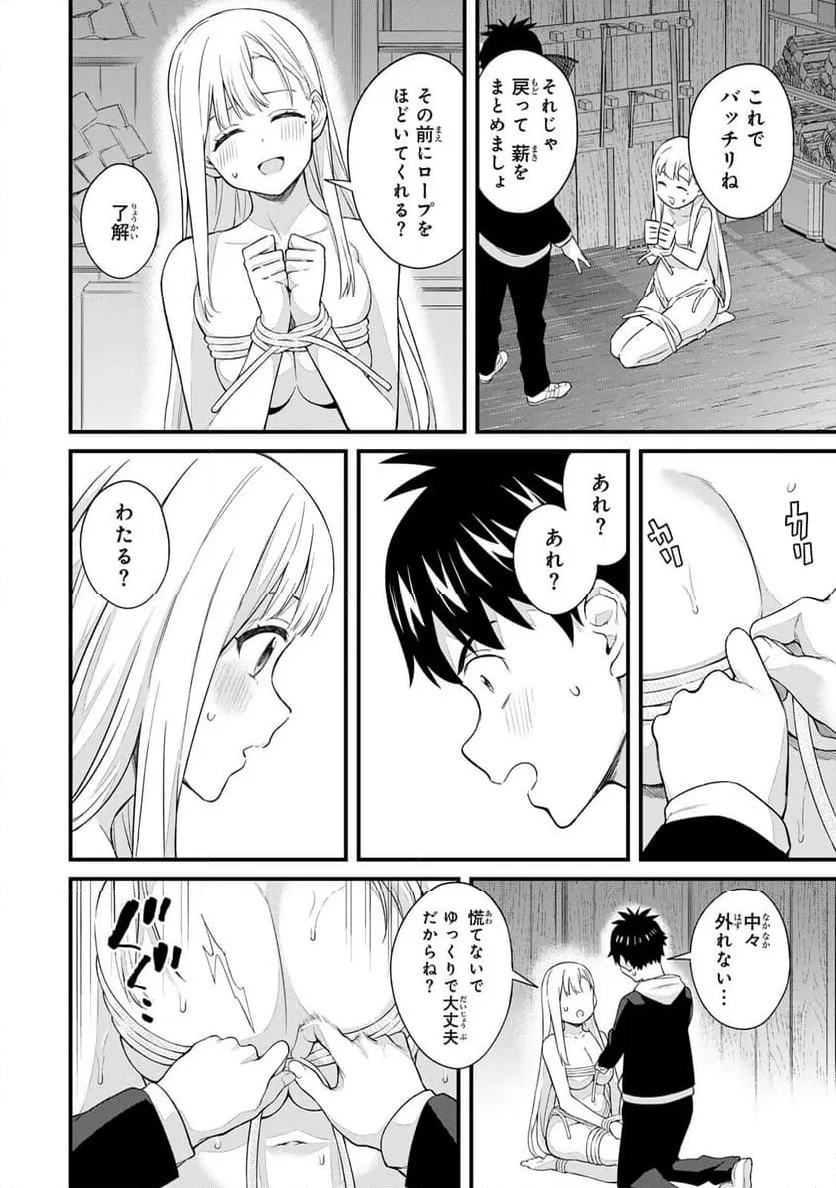 いけない！ルナ先生R 第34話 - 9