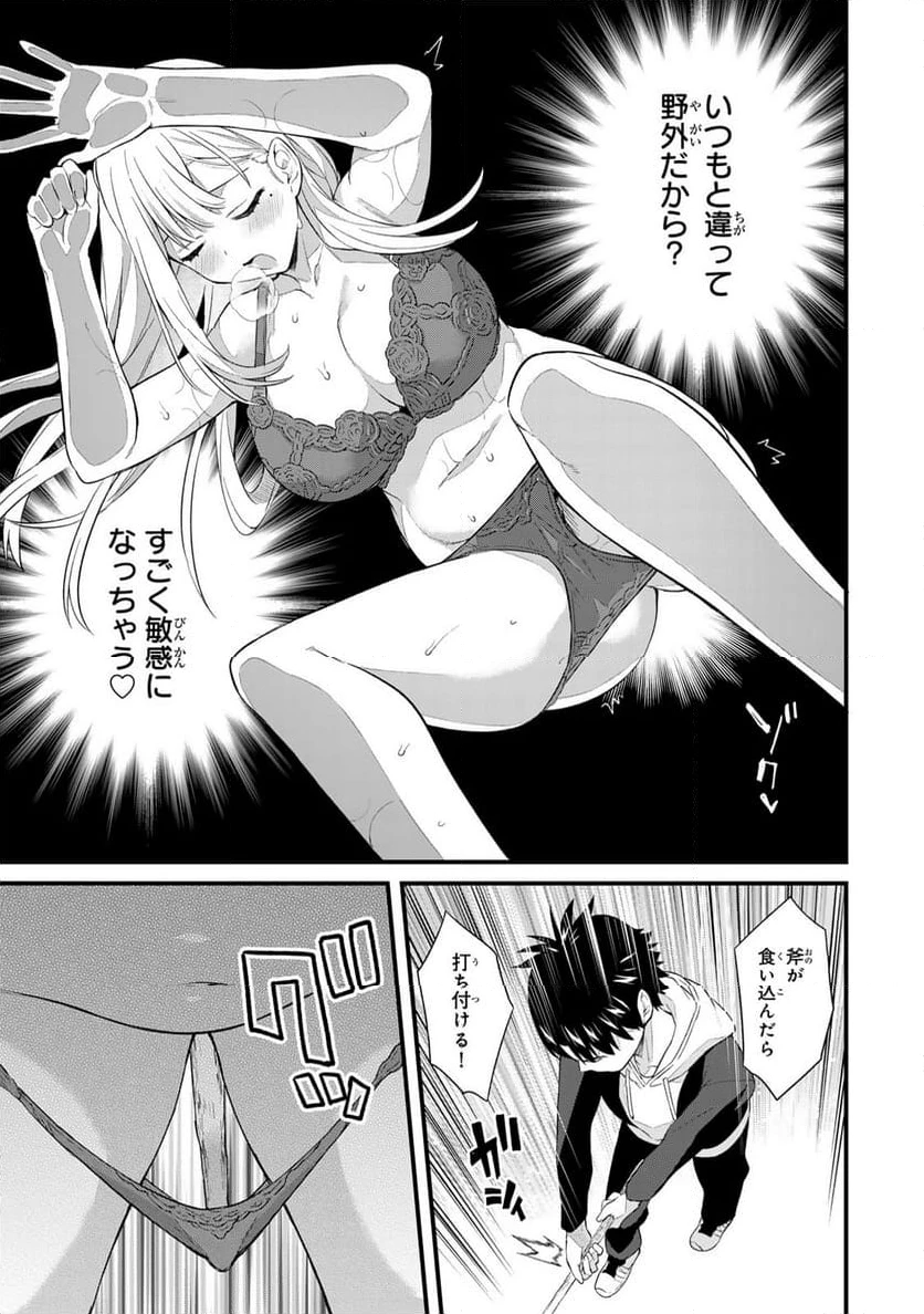 いけない！ルナ先生R 第33話 - 11